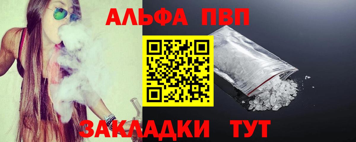 APVP крисы CK  Alpha PVP VHQ  купить наркоту  Комсомольск-на-Амуре  Alpha-PVP Crystall  Вход с VPN 