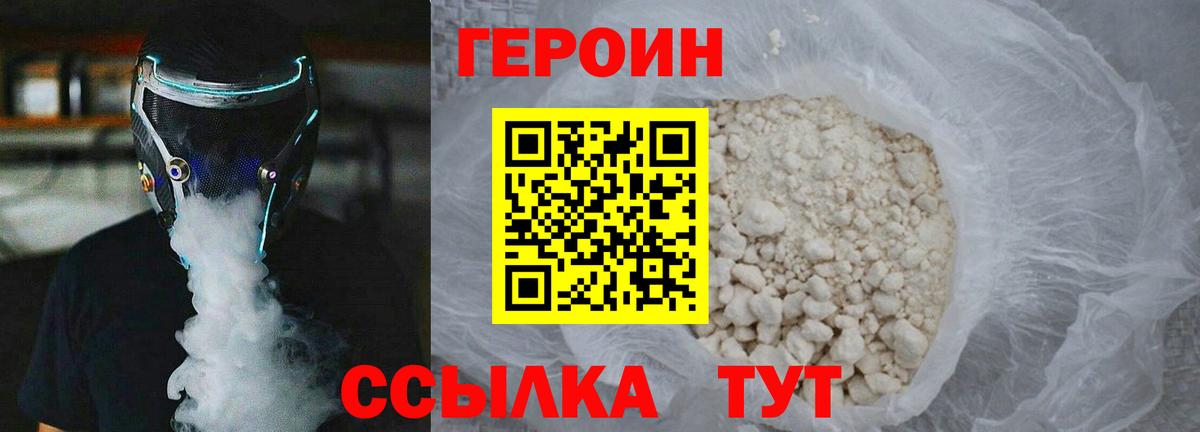 Комсомольск-на-Амуре  Героин хмурый  Вход с VPN 