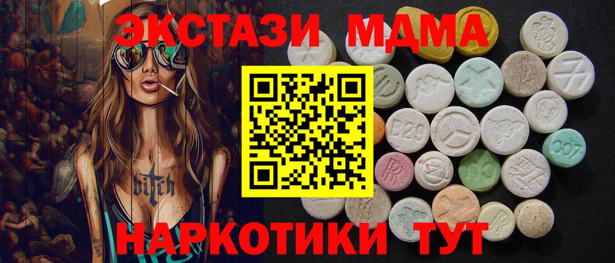 Комсомольск-на-Амуре  MDMA  МДМА VHQ  Вход с VPN  MDMA Molly 