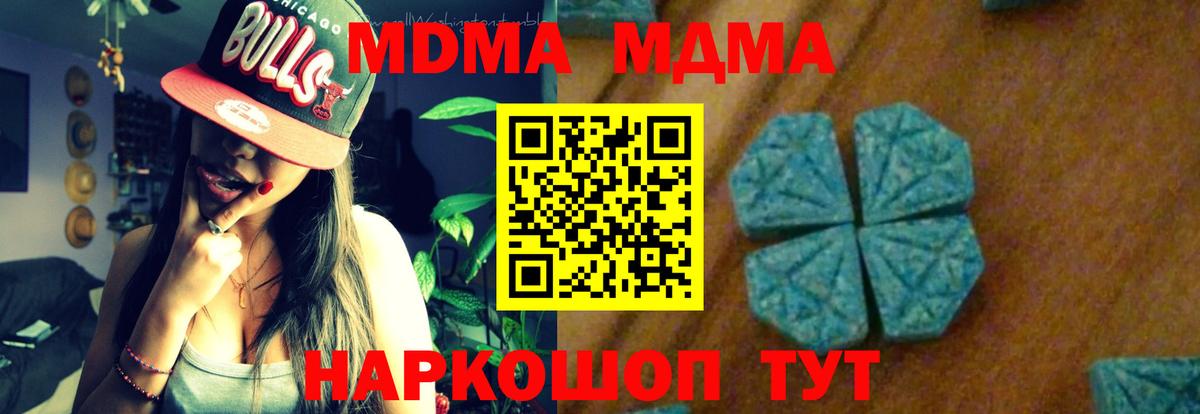 MDMA молли Комсомольск-на-Амуре