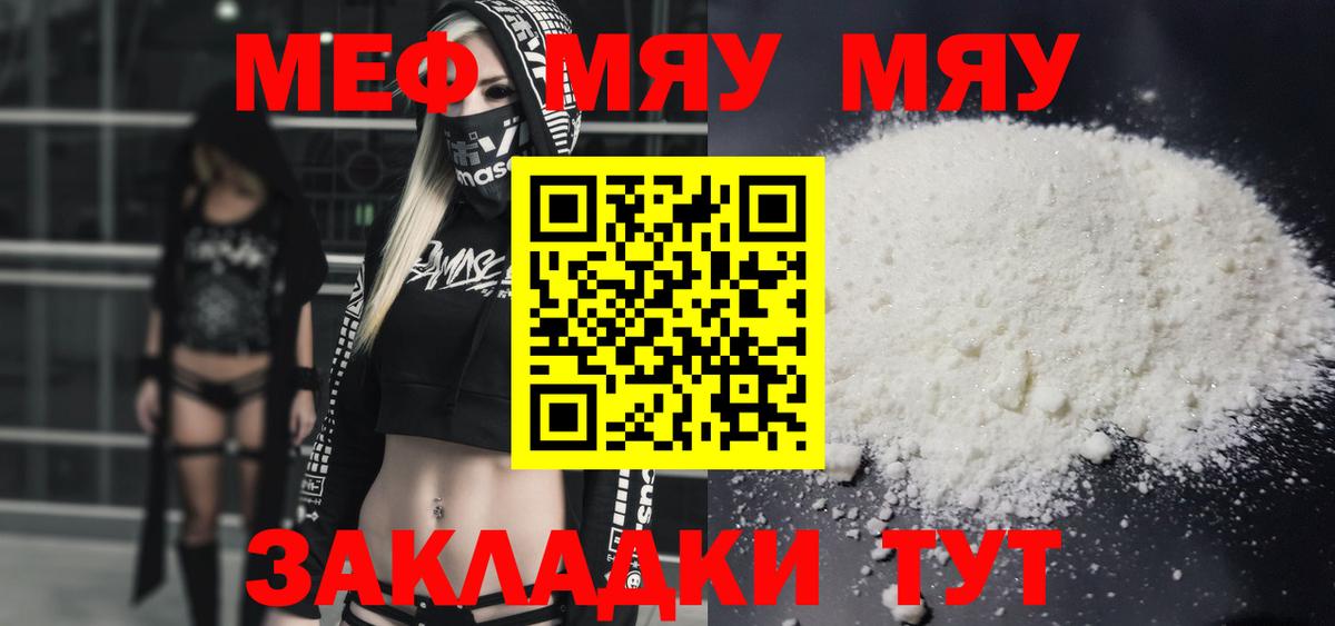 Комсомольск-на-Амуре  МЯУ-МЯУ  Мефедрон  Мефедрон мука  Вход с VPN  Мефедрон мука 