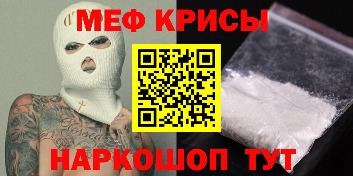 Меф мяу мяу  Комсомольск-на-Амуре
