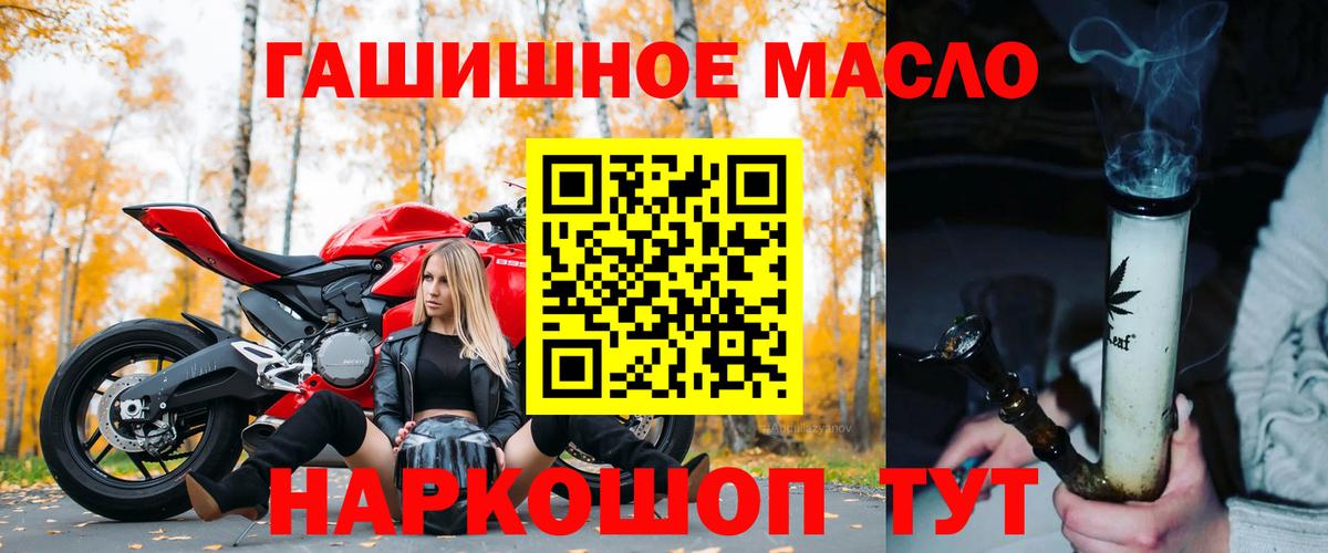 ТГК THC oil Комсомольск-на-Амуре