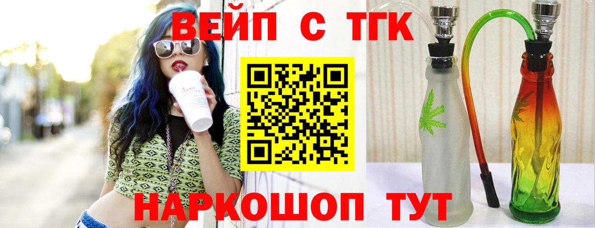 Дистиллят ТГК концентрат  Вход с VPN  Комсомольск-на-Амуре 